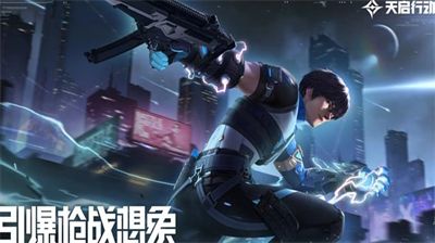 天启行动雷翼技能深度解析