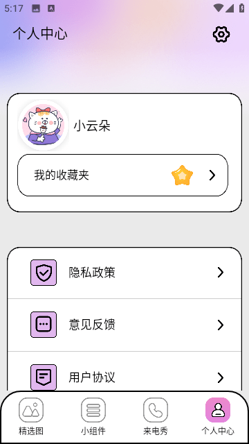 u7cd6u8bedu5c0fu7ec4u4ef6u6b63u5f0fu7248