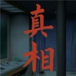 侦探视角解密真相免费试玩v1.2 无限体力版