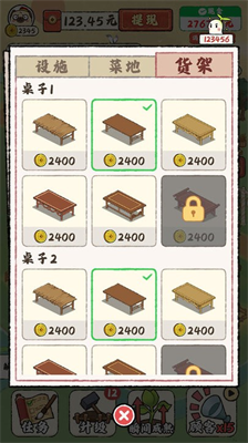 u7530u56edu5c0fu9547u514du8d39u7248