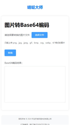 u873bu8713u5927u5e08u6b63u5f0fu7248