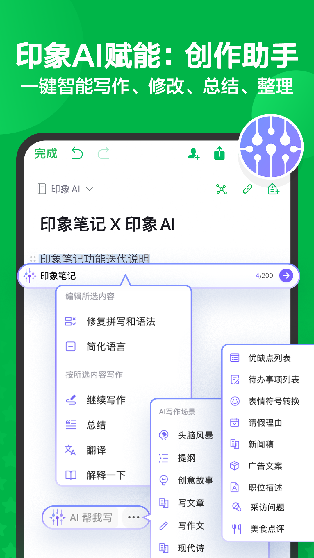 多设备同步示意图