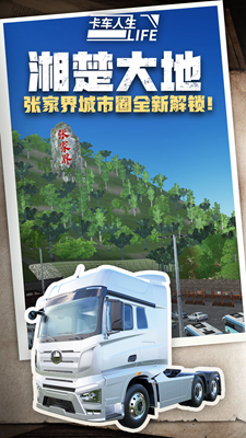 u5361u8f66u4ebau751fu514du8d39u7248u65e0u9650u91d1u5e01