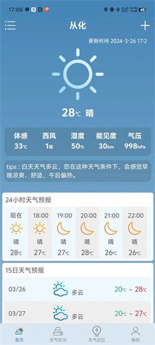 u654fu6377u5929u6c14