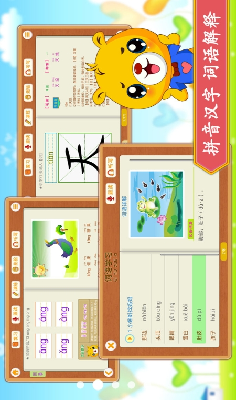 u5c0fu5b66u8bedu6587u8bc6u5b57u514du8d39u7248
