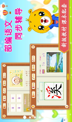 u5c0fu5b66u8bedu6587u8bc6u5b57