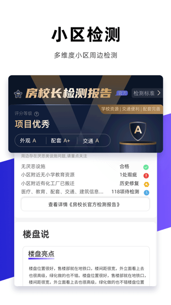 u623fu6821u957f