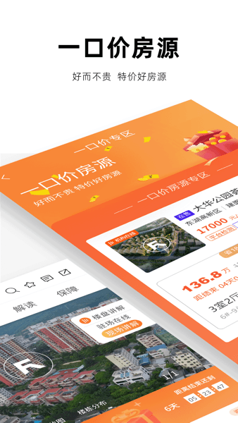 u623fu6821u957f
