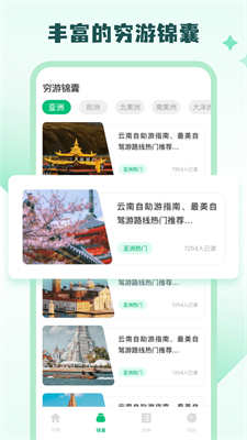 城市导航界面