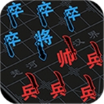 汉字攻防战暗黑文字策略手游v3.0.1 免广告版