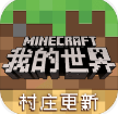 我的世界网易版钻石资源详解