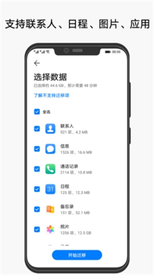 u534eu4e3au624bu673au514bu9686appu4e2du6587u7248