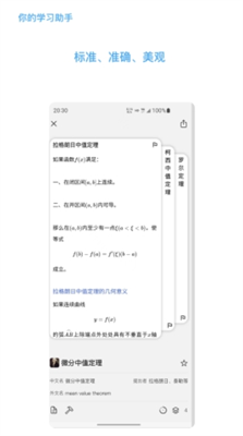 u77e5u9053appu624bu673au7248
