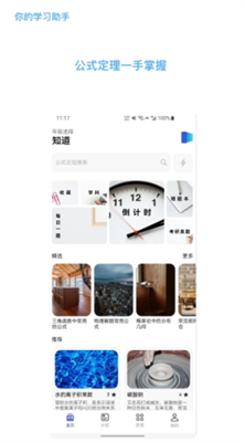 u77e5u9053app