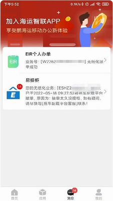 u6d77u8fd0u667au8054