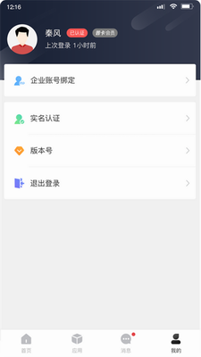 u6d77u8fd0u667au8054u82f9u679cu7248u8f6fu4ef6u4e0bu8f7d