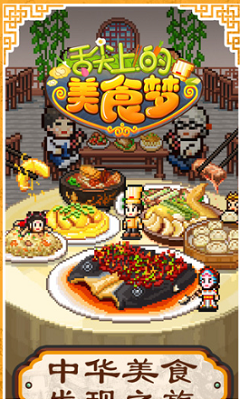 u820cu5c16u4e0au7684u7f8eu98dfu68a6u65e0u9650u91d1u5e01u98dfu6750u7248