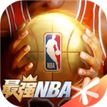 最强NBA篮球手游全解锁无限资源版v1.46.571 全皮肤版