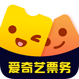 爱奇艺票务平台便捷购票新v1.3.0 最新版