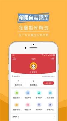 u81eau8003u7b14u679cu9898u5e93app