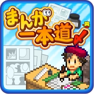 漫画道场物语创作之旅v4.0.1 折相思版