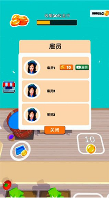 员工管理界面