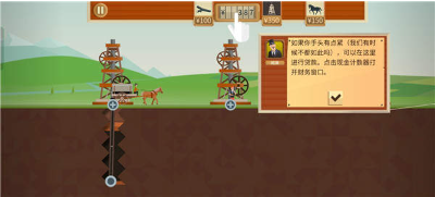 开采控制界面