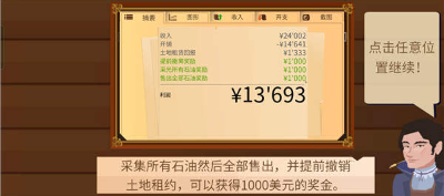 资源监测界面