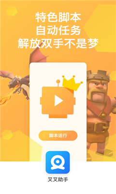 u53c9u53c9u52a9u624bapp
