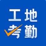 工地考勤智能管理工具云端同步数据v7.2.3 最新版