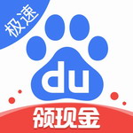 百度极速版极速搜索轻松赚现金v6.36.0.10 
