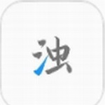 清浊安卓清理工具深度优化存储空间v2.0.9 