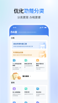 u4e2au4ebau9000u7a0eappu4e0bu8f7du82f9u679cu7248