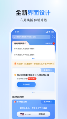 u4e2au4ebau9000u7a0eapp