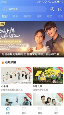 u84ddu732bu89c6u9891app