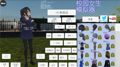 u6821u56edu5973u751fu6a21u62dfu5668u514du8d39u7248