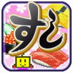 海鲜寿司物语经营乐趣v3.01无广告版
