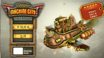 u9003u79bbu673au68b0u57ceu7a7au6700u65b0u7248