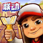 地铁跑酷上帝视角免费下载v5.12.0 无限金币版