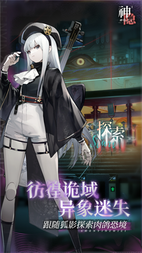 u795eu9690u4e4bu5b502u514du5185u8d2du7248u4e0bu8f7d