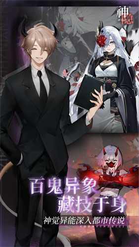 u795eu9690u4e4bu5b502u514du8d39u7248u53bbu5e7fu544au7248u4e0bu8f7d