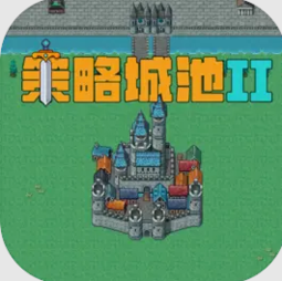 策略城池2多维战场深度2025版v1.4.1 安卓版
