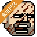 该死的混蛋中文版武器全解锁无限金币v4.1.3 无敌版