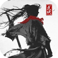 大侠式人生2开放江湖武侠世界探索v1.0.8 无限真元版