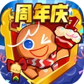 冲啊饼干人王国2025奇幻冒险启程v3.9.1 安卓版