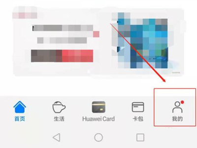 华为钱包功能关闭步骤详解