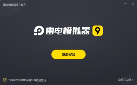 雷电模拟器电脑版安装使用教程