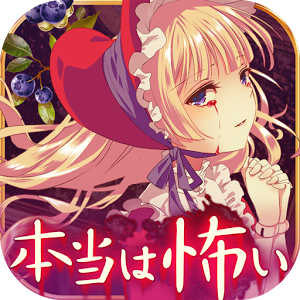 人形育成中文恐怖冒险v1.0.0 安卓版