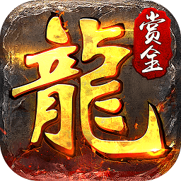 赏金传奇2传奇冒险之旅v1.0.1 安卓版