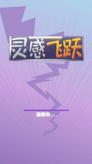 u7075u611fu98deu8dc3u6700u65b0u7248